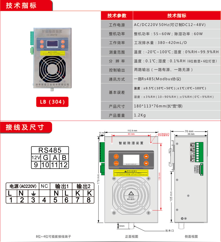 CS-BL无线通讯91大香蕉在线播放器.jpg